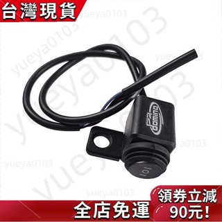 🎁熱銷下殺✨ 12V 機車 速克達 M10 M8鏡子 鏡座 安裝開關 通用開關大燈 霧燈 三段式開關 翹板按鈕 防水開