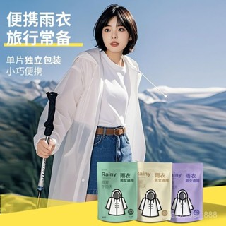 一次性卡片雨衣 輕便雨衣 方便雨衣 拋棄式雨衣 一次性雨衣 獨立包裝雨衣 卡片式雨衣 口袋雨衣 成人雨衣戶外便攜雨衣音樂