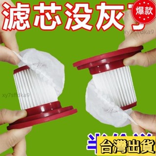 臺灣熱銷 吸塵器一次性濾芯無紡布配件吸塵袋過濾海帕網套通用吸塵器通用型 吸塵機 濾芯 吸塵器濾芯 吸塵器軟管 過濾750