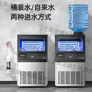【企業店鋪】新飛大型商用製冰機一體機全自動大容量方塊冰分體機吧奶茶店