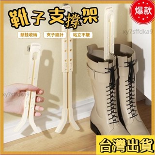 臺灣熱銷 靴子支撐架 夾式靴撐 撐鞋器 擴鞋器 靴子鞋撐 鞋固定器 長靴架 可伸縮支撐器 可折疊鞋撐 長筒靴鞋撐 鞋撐7