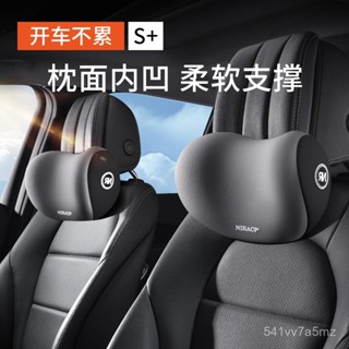 限時特價 汽車頭枕車用靠枕車內駕駛座椅記憶棉護腰靠車載一對車枕頭護頸枕