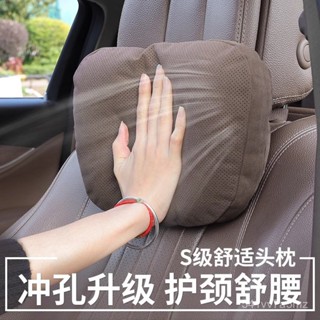 限時特價✨汽車頭枕腰靠奔馳s舒適頸部衝孔透氣護頸枕車內靠枕車載枕頭一對