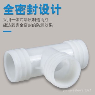 蝦皮最低價洗衣機洗手臉盆拖把池排水管三通T型32等徑下水管二閤一接頭配件