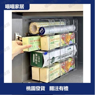 保鮮膜收納架廚房櫥櫃抽屜式鍋蓋架袋裝調料收納架保溫杯雜物收納神器透明亞克力置物💖喵喵家居