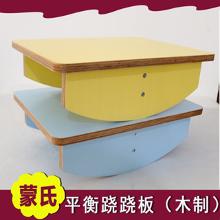 ❀Hk01.平衡蹺蹺板木製寶寶教具鍛煉感統臺訓練聰明兒童家用早教失調玩具