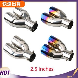 💖免運💕汽車雙排氣管不銹鋼消音器尾管3.8cm-6.3cm通用排氣管改裝件