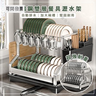 送刀筷桶砧板鍋蓋架 全功能不鏽鋼雙層餐具瀝水架(寬42cm) 專利導水管 碗盤收納架 碗盤瀝水架 水杯架 碗 ＝臺灣專供