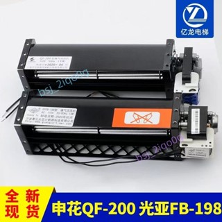 下殺 申花電梯風扇 QF-200永大配件風扇 電梯風扇 電梯控制櫃橫流風扇 110V光亞GYFB-198 bsj_