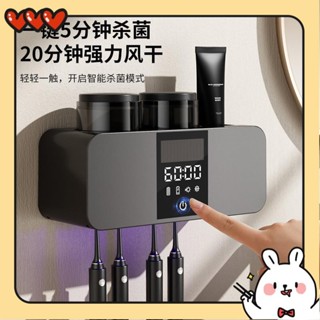 【臺灣優品】牙刷置物架智慧紫外線消毒器烘幹殺菌免打孔牙刷座tin_yi
