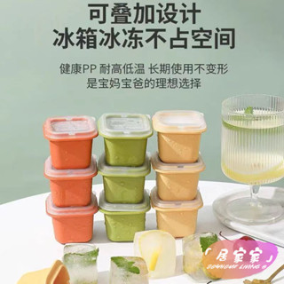 冰格 製冰盒 凍冰塊 食品級冰格製冰盒家用輔食冷凍冰塊模具百香果分裝神器冰箱冰凍盒 3Z3I