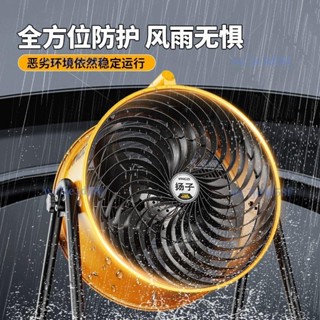 【可開發票】揚子工業落地排氣扇崗位式軸流風機大功率可移動吹風扇強力抽風機-諮詢運費5.25