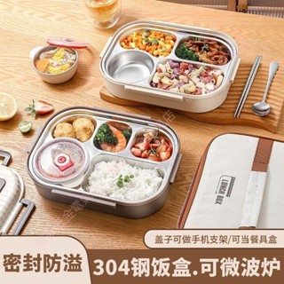 微波爐保溫便當盒餐盒保溫飯盒不鏽鋼餐盒微波爐保溫飯盒L不鏽鋼上班族分格級保溫餐盤分隔便當餐盒