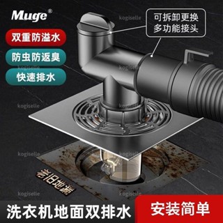 🌟臺灣出貨🌟睦歌洗衣機下水管地漏接頭防臭排水管下水三通蓋衛生間烘幹機通用🌟dg8tj4m3t0