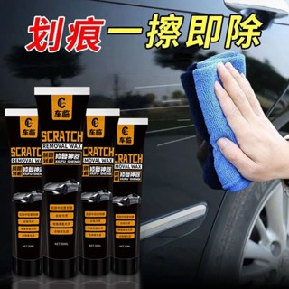 【臺灣出貨】【一抹光亮如新】車臨汽車劃痕蠟修補車漆面去劃痕修復補漆筆刮痕