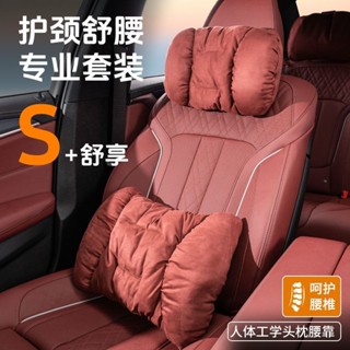 ✨現貨 久坐不纍 納帕打孔皮 汽車頭枕 汽車腰靠 車用頭枕 車用腰靠 汽車頸枕 車用頸枕 汽車護頸枕 車用護頸枕 車枕