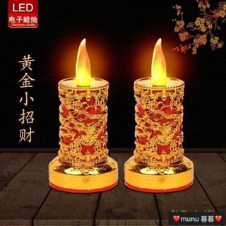 蓮花燈 電子蠟燭 公媽燈 佛燈 神桌燈 神明蠟燭 長明燈 電子蠟燭燈搖擺蠟燭蓮花燈龍鳳燈元寶燈模擬燭光電池兩