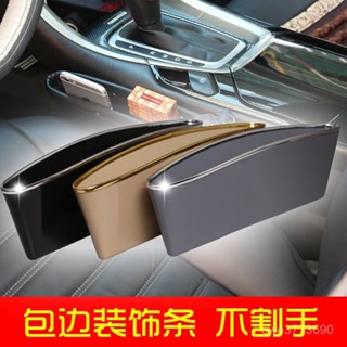 🚚桃園快速🚚汽車收納盒座椅夾縫縫隙車載儲物盒整理箱置物盒車用收納箱儲物箱