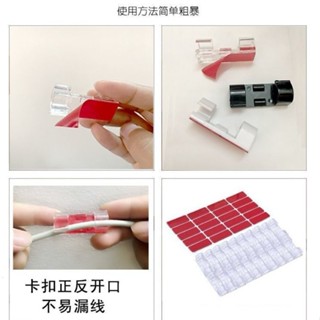💕【桃園出貨】💕【免釘墻理線器】自粘電線理線器墻面固定網線免釘孔電線夾子卡扣