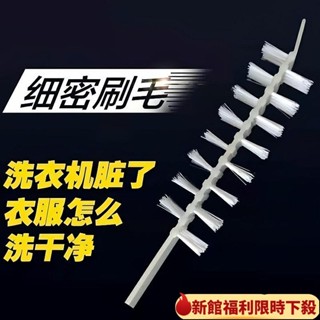 【臺灣精選最熱】滾筒式波輪清洗刷 洗衣機清潔刷 凹槽刷 軟毛刷 洗衣機清洗器 3
