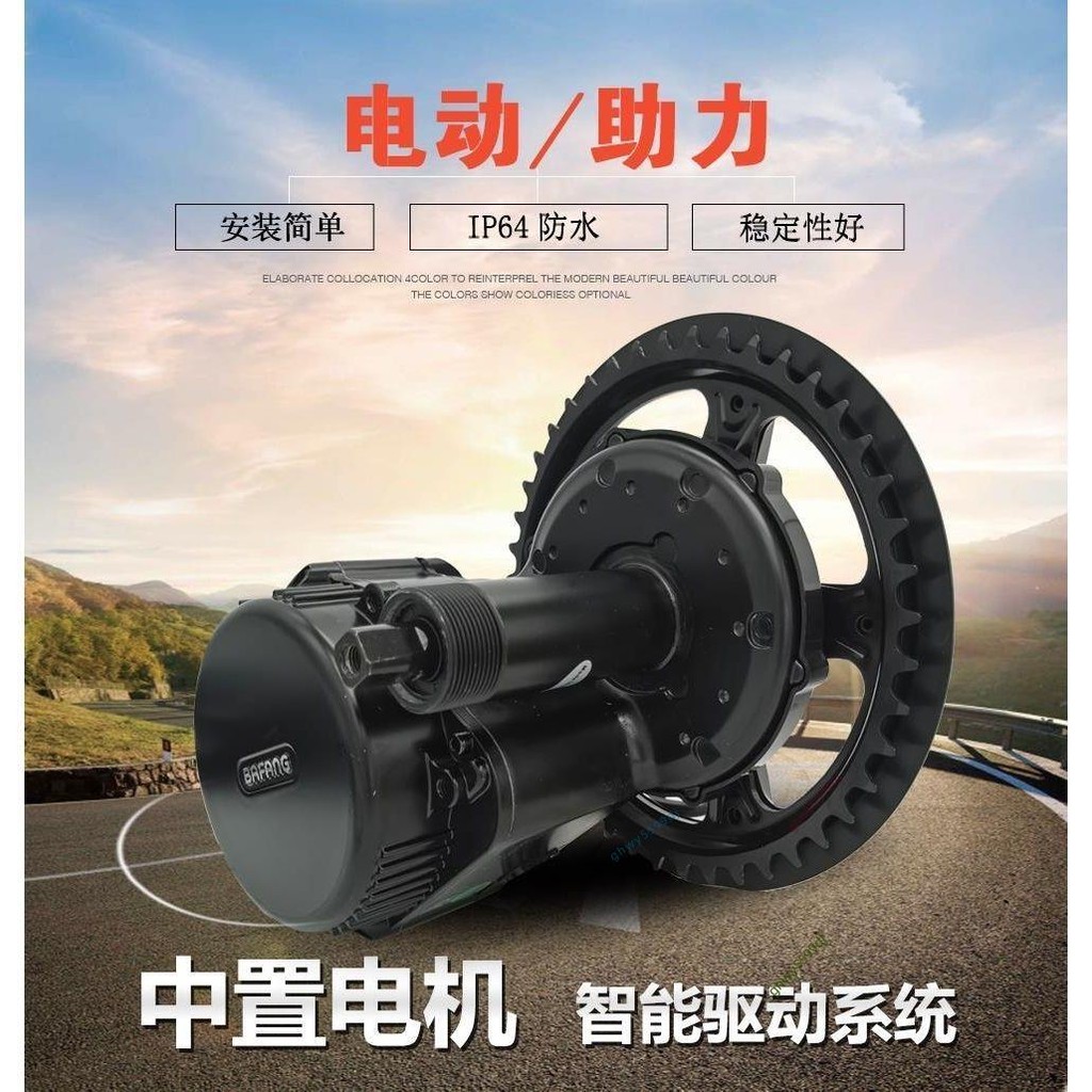 「可開發票」中置無刷電機套件自行車山地車八方電動改裝助力套件助力器配件 不含運