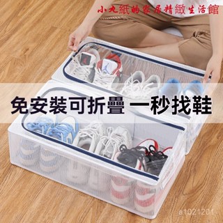🔥限時下殺🔥鞋盒 收納鞋架 組裝鞋盒 收納櫃 多層鞋櫃 DIY組裝 堆疊鞋盒 鞋櫃 透鞋子收納 免安裝透明鞋盒鋼架加厚可