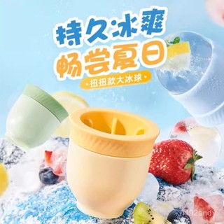 希樂扣威士忌冰球模具矽膠食品級圓形冰塊製冰盒家用速凍大球冰格 UTR5