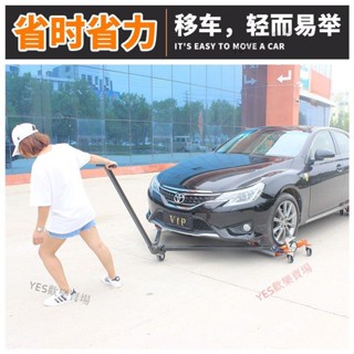 【送貨到府】【免維護】汽車移車器槓桿挪車神器物業消防清障拖車萬向輪千斤頂