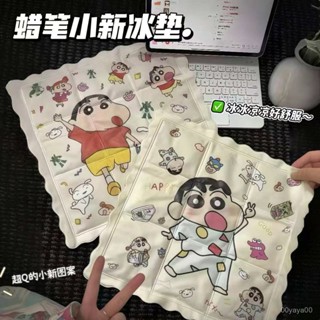 【桃園出貨】蠟筆小新冰墊新款凝膠冰墊免註水沙髮降溫坐墊學生宿捨單人冰涼墊