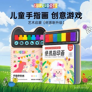 🔥臺灣-出貨🔥手指畵冊顔料diy印泥兒童寶寶塗鴉手工製作益智幼兒園手掌可水洗