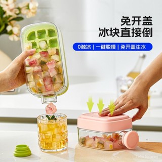 🧊優選現貨🧊Cool爽冰壺 夏日冰壺 冰塊壺 製冰水壺 按壓式製冰盒 冰塊水壺 製冰水杯 吸管冰壺 製冰器0515