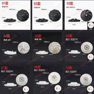 💕💕‹吸塵器配件›吸塵器風葉車載吸塵器扇葉塑膠扇葉除塵器鼓風機葉吸吹風葉輪