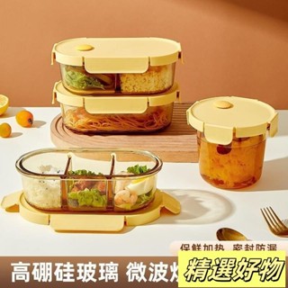 便當盒 三格便當盒 分隔便當盒 【30天熱銷1240件】希樂扣飯盒微波爐加熱專用玻璃碗上5.26