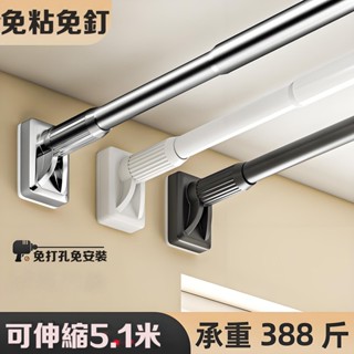 免打孔加粗窗簾桿伸縮晾衣桿加厚不銹鋼浴簾桿撐桿陽臺固定晾衣架免打孔安裝伸縮桿 窗簾桿 門簾桿 家用橫桿 陽臺晾衣桿 衣櫃