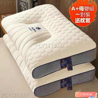 記憶枕 一對裝 護頸枕 頸椎枕 枕 頭枕 頸枕 人體工學反牽引設計 吸濕排汗枕 枕頭 枕睡眠枕芯