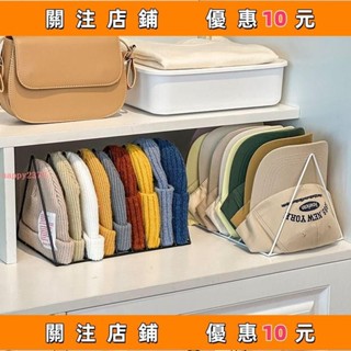 推薦 帽子收納架 宿捨帽子收納架 櫃內鴨舌帽毛綫帽擺放收納架 分層帽子展示置物架 鐵藝帽子收納架#happy2379