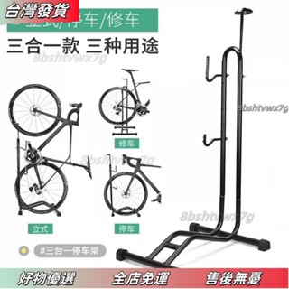 ❤桃園有貨❤自行車公路車停車架 立車架 駐車架 掛車架 室內L型停車架支架 公路車停車架 登山車維修架精品💋