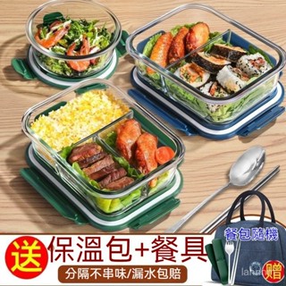 玻璃飯盒可微波爐加熱專用碗上班族保溫便噹盒帶飯餐盒分隔保鮮盒 密封保鮮盒 便當盒 耐熱玻璃便當盒 PUR3