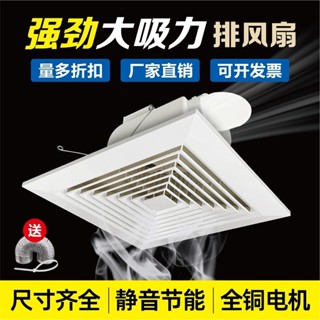 🔥臺灣好貨灬🔥 石膏闆吊頂吸頂式換氣扇廚房浴室衛生間強力靜音通風排氣排風扇 CWSM
