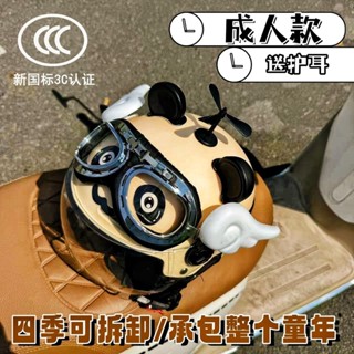 🔥桃園出貨/免運🔥國標3C電動摩託車成人頭盔四季通用複古可愛哈雷夏季透氣安全帽