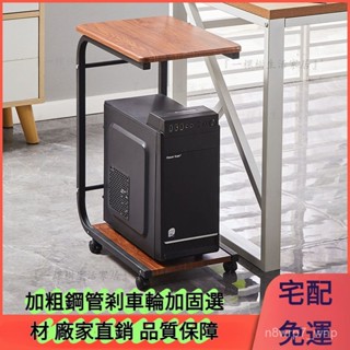 免運🚛電腦主機託架帶輪臺式c型底座移動主機箱託架收納支架主機置物架