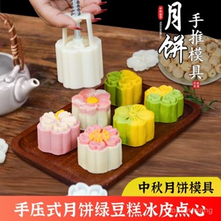 臺灣熱銷 新款中秋月餅模具製作模型冰皮綠豆糕點家用烘焙磨具月餅按壓模具