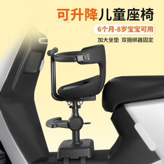 安全特價Ⅱ電動車兒童坐椅子前置踏板車寶寶座椅電瓶自行車兒童安全凳