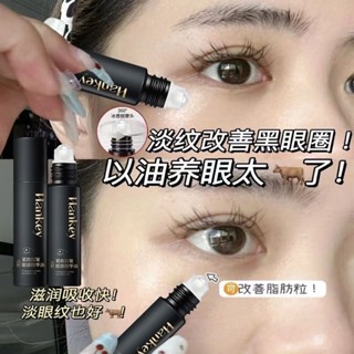 眼部精華油 滾珠眼霜 走珠眼精華 滋潤保濕 眼霜 眼部精華 緊緻抗皺淡紋修護 提亮眼周 熬夜抗皺眼霜 眼部保養 精華油