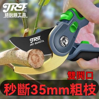 修枝剪 樹枝剪.農用剪刀.果樹剪 修枝剪刀 園藝剪枝 剪刀樹枝果園果樹修剪樹枝修枝剪園林花卉綠化木工嫁接剪刀工具