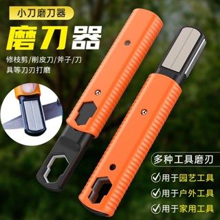 磨刀器 磨刀神器 磨刀石 磨刀 磨刀機 磨刀器園林剪刮刀開刃電動修枝剪整形器農用工具磨刀石修復刀片