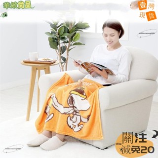 👏新款精品👏史努比法蘭絨毯子 Snoopy床單蓋毯卡通小狗法蘭絨毯子沙髮學生保暖毛毯辦公77777
