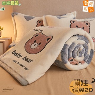 👏新款精品👏毛毯珊瑚絨蓋毯法蘭絨毯子卡通沙發毯單人床單單件空調午睡毯被子77777