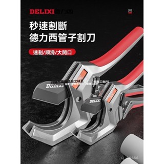 公司貨+有發票 棘輪不銹鋼管管子割刀專用剪刀銅管水管鐵管切割器手動旋轉切管器 旋轉切管器割管器切割工具 銅管切割器