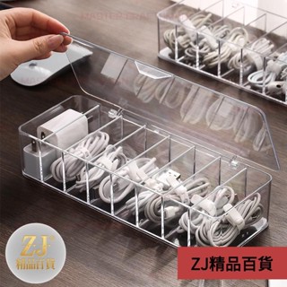 🎈桃園發貨 數據線收納盒【送10根綁線帶】 手機線收納 分格集線器 充電線整理盒 集線收納盒 充電線收納盒 電線收納